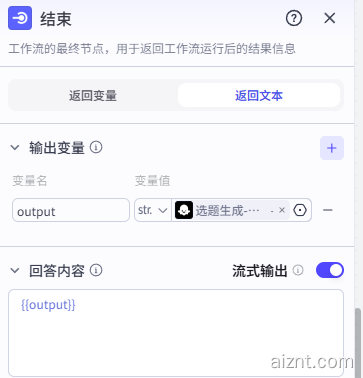 图片[5]-抖音热点选题助手-AI智能体一站式企业智能体推荐平台,扣子企业智能体,扣子工作流免费复制下载