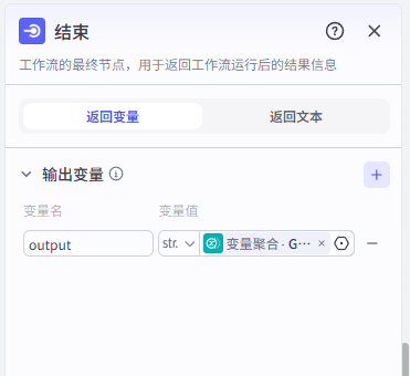 图片[4]-抖音链接二创文章到飞书文档-爱智特agent,一站式企业智能体推荐平台,扣子企业智能体,扣子工作流免费复制下载