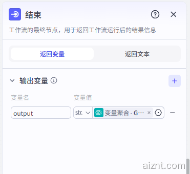 图片[4]-抖音链接二创文章到飞书文档-AI智能体一站式企业智能体推荐平台,扣子企业智能体,扣子工作流免费复制下载