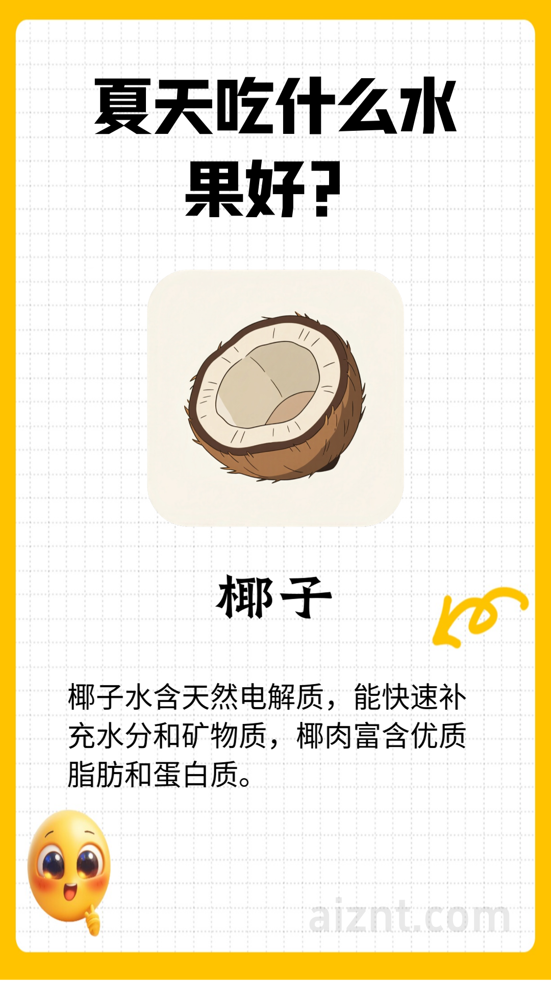 图片[10]-养生健康批量出图-爱智特agent,一站式企业智能体推荐平台,扣子企业智能体,扣子工作流免费复制下载