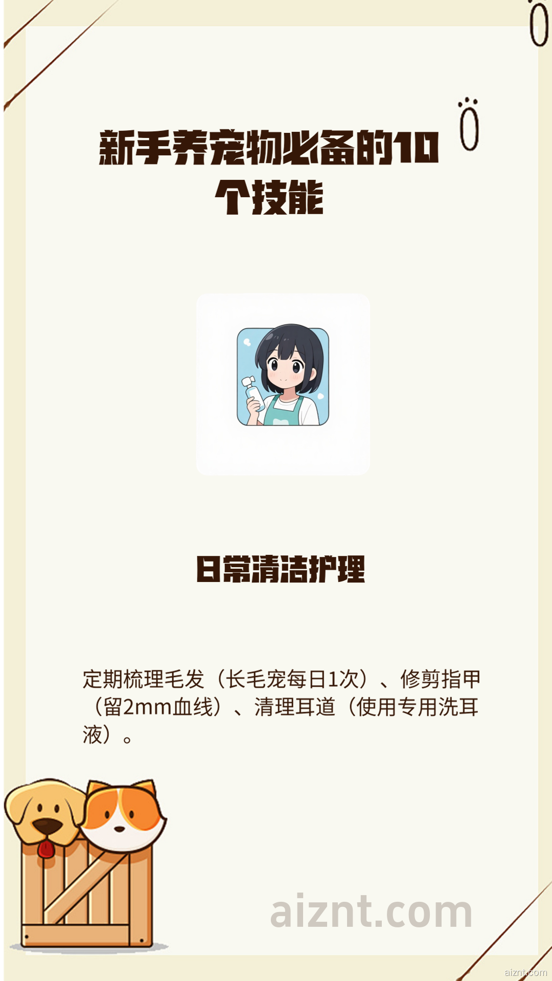 图片[4]-宠物行业批量出图-AI智能体一站式企业智能体推荐平台,扣子企业智能体,扣子工作流免费复制下载