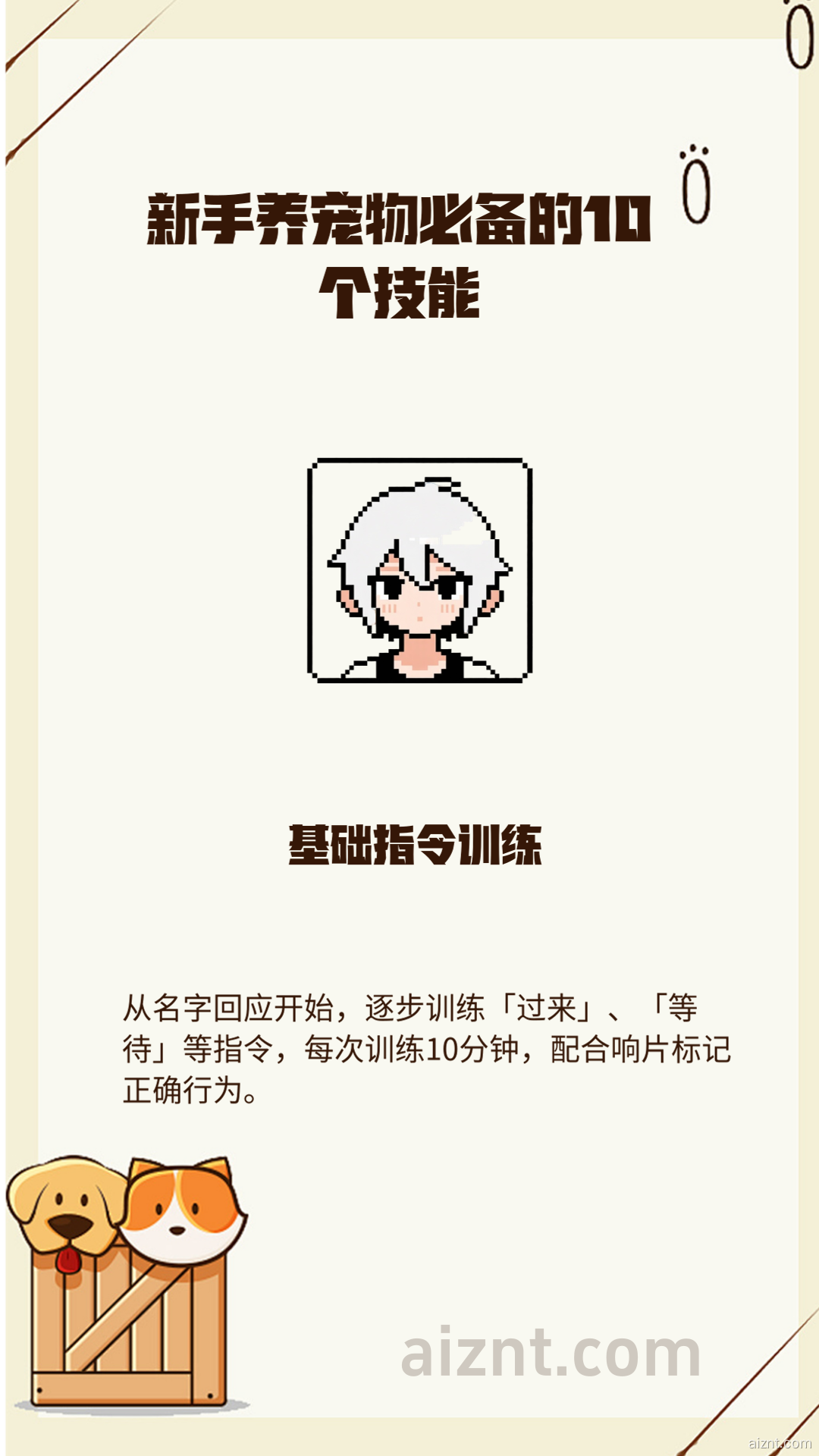 图片[2]-宠物行业批量出图-AI智能体一站式企业智能体推荐平台,扣子企业智能体,扣子工作流免费复制下载