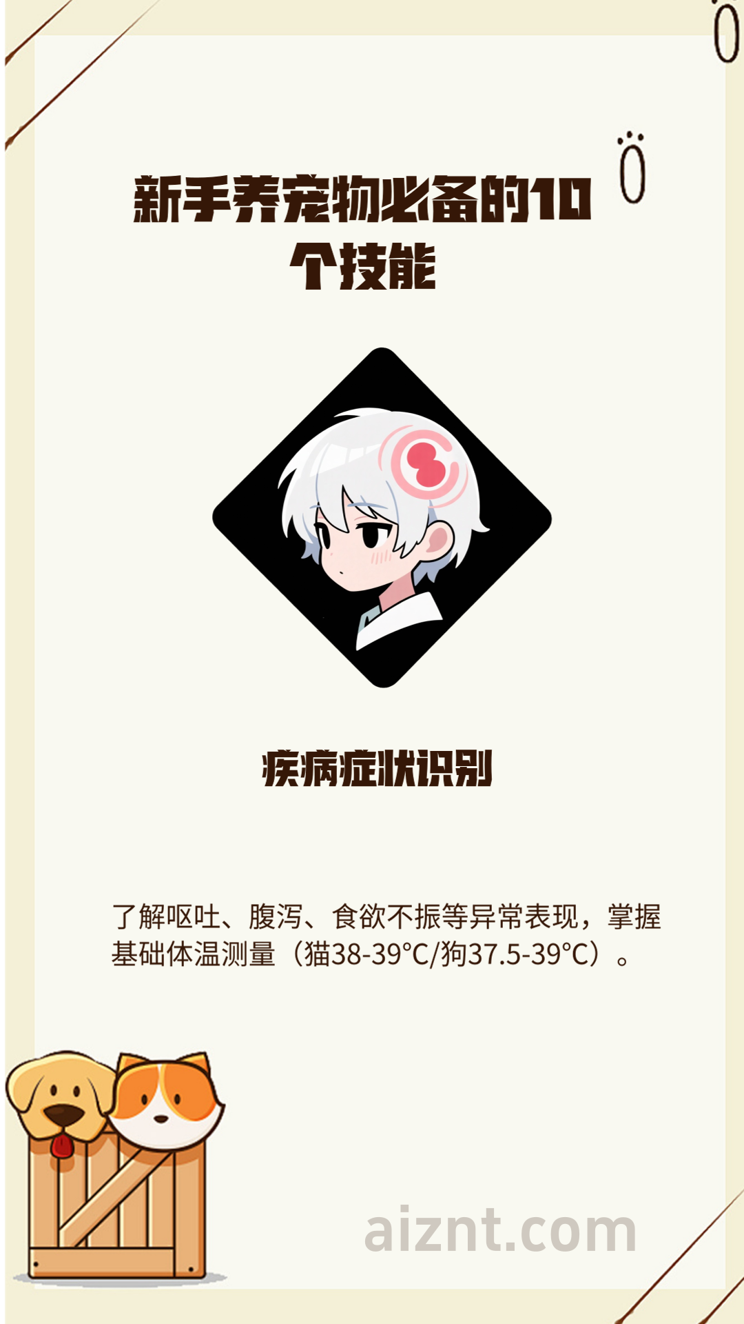 图片[3]-宠物行业批量出图-爱智特agent,一站式企业智能体推荐平台,扣子企业智能体,扣子工作流免费复制下载