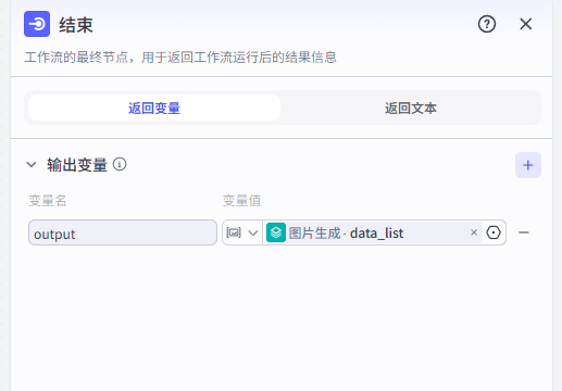 图片[8]-治愈奶奶批量出图-爱智特agent,一站式企业智能体推荐平台,扣子企业智能体,扣子工作流免费复制下载