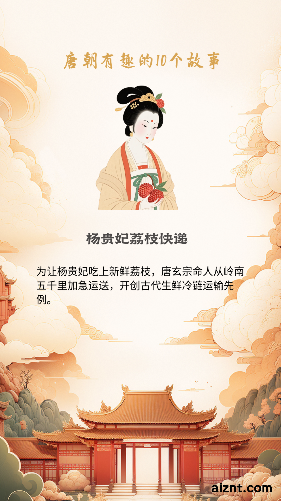 图片[5]-历史行业批量出图-爱智特agent,一站式企业智能体推荐平台,扣子企业智能体,扣子工作流免费复制下载