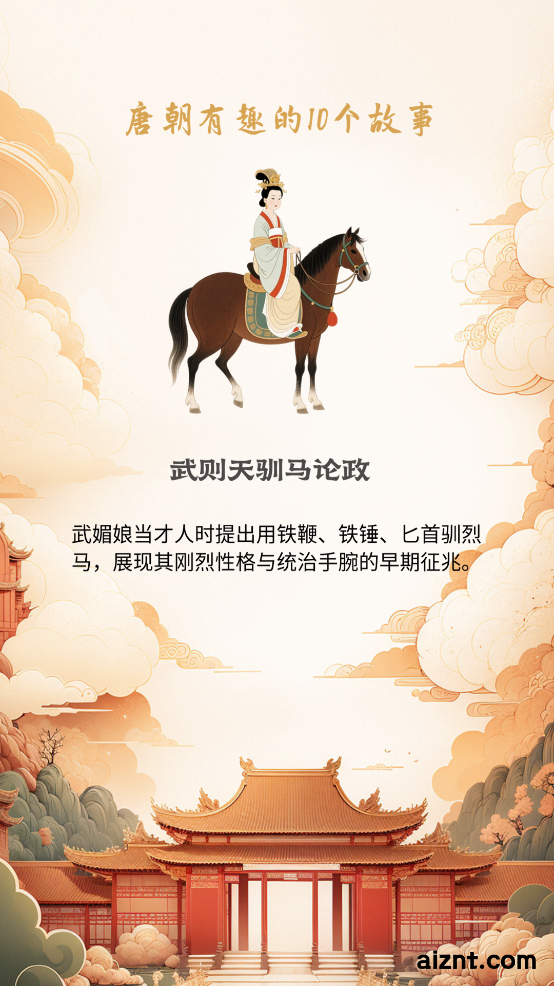 图片[4]-历史行业批量出图-爱智特agent,一站式企业智能体推荐平台,扣子企业智能体,扣子工作流免费复制下载