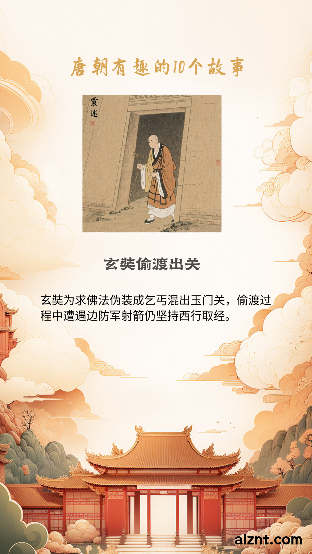 图片[8]-历史行业批量出图-爱智特agent,一站式企业智能体推荐平台,扣子企业智能体,扣子工作流免费复制下载