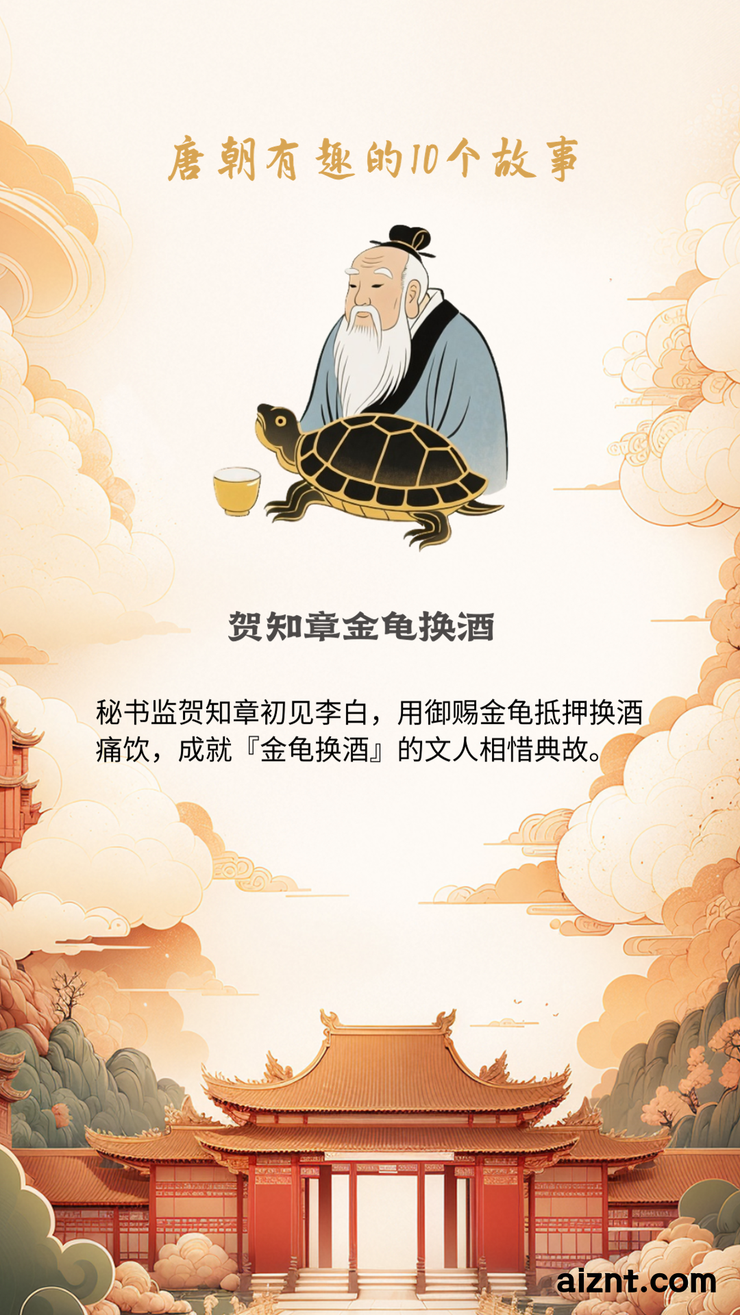 图片[9]-历史行业批量出图-爱智特agent,一站式企业智能体推荐平台,扣子企业智能体,扣子工作流免费复制下载