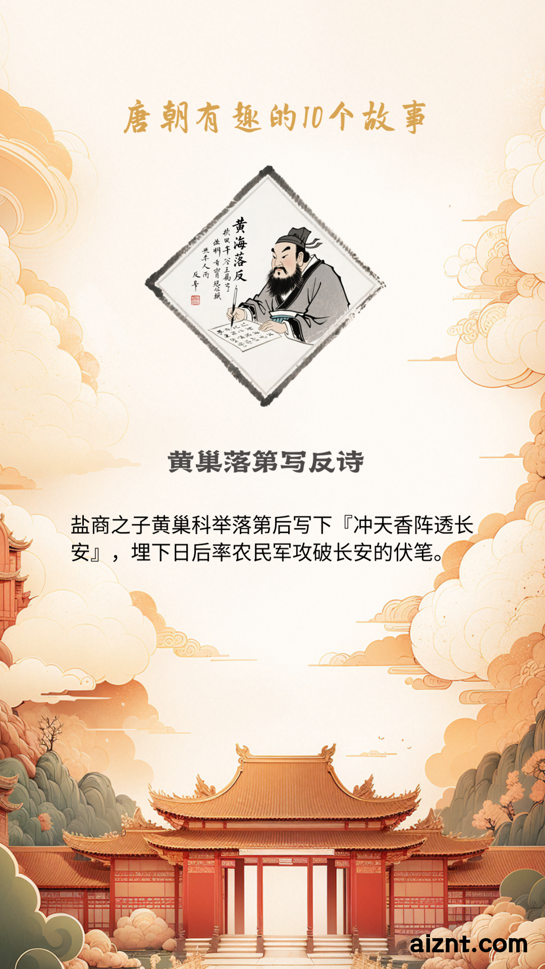 图片[7]-历史行业批量出图-爱智特agent,一站式企业智能体推荐平台,扣子企业智能体,扣子工作流免费复制下载