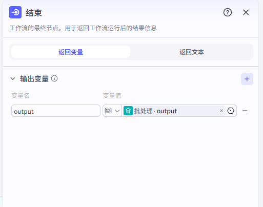 图片[4]-暖心海报批量出图-爱智特agent,一站式企业智能体推荐平台,扣子企业智能体,扣子工作流免费复制下载