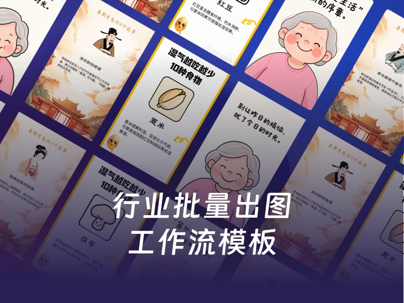 祝福海報出图-AI智能体一站式企业智能体推荐平台,扣子企业智能体,扣子工作流免费复制下载