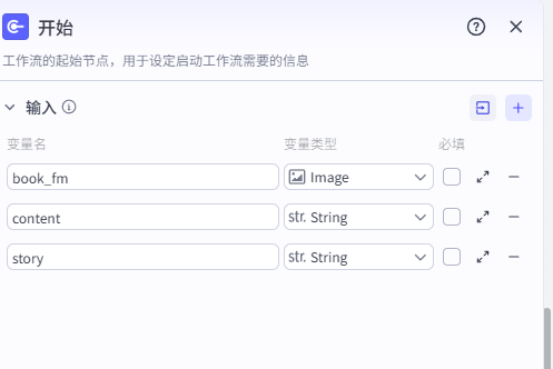 图片[3]-儿童教育视频一键生成-爱智特agent,一站式企业智能体推荐平台,扣子企业智能体,扣子工作流免费复制下载