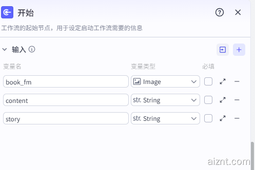 图片[3]-儿童教育视频一键生成-AI智能体一站式企业智能体推荐平台,扣子企业智能体,扣子工作流免费复制下载