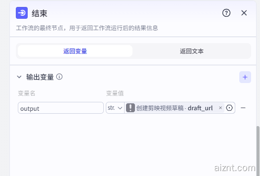 图片[4]-儿童教育视频一键生成-AI智能体一站式企业智能体推荐平台,扣子企业智能体,扣子工作流免费复制下载