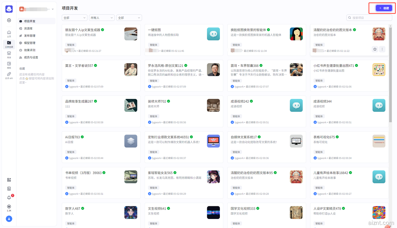 图片[1]-马云梦想引擎-AI智能体一站式企业智能体推荐平台,扣子企业智能体,扣子工作流免费复制下载