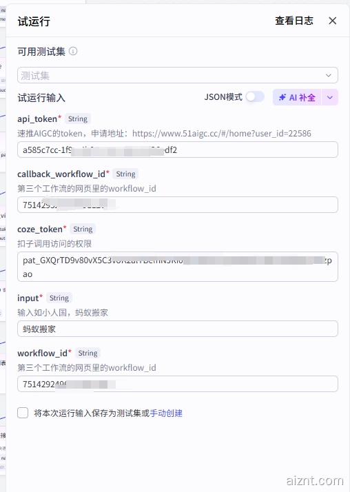 图片[5]-小人国视频生成模板-AI智能体一站式企业智能体推荐平台,扣子企业智能体,扣子工作流免费复制下载