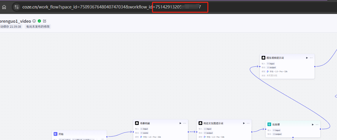 图片[7]-小人国视频生成模板-爱智特agent,一站式企业智能体推荐平台,扣子企业智能体,扣子工作流免费复制下载