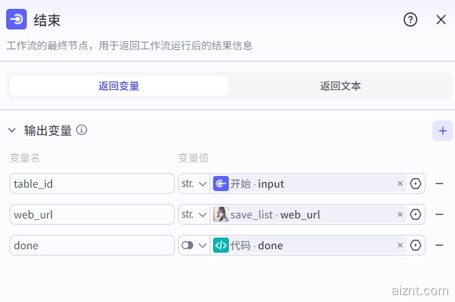 图片[11]-小人国视频生成模板-AI智能体一站式企业智能体推荐平台,扣子企业智能体,扣子工作流免费复制下载