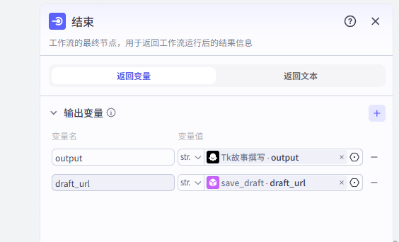 图片[4]-tk动画-英文视频系列-爱智特agent,一站式企业智能体推荐平台,扣子企业智能体,扣子工作流免费复制下载