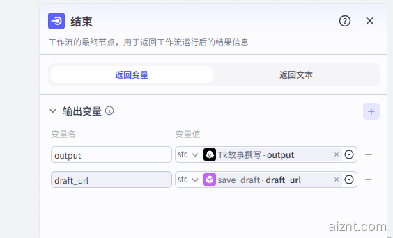 图片[4]-tk动画-英文视频系列-AI智能体一站式企业智能体推荐平台,扣子企业智能体,扣子工作流免费复制下载