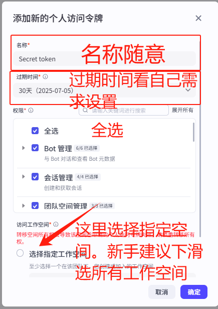 图片[2]-扣子工作流API coze_api 获取方法-爱智特agent,一站式企业智能体推荐平台,扣子企业智能体,扣子工作流免费复制下载