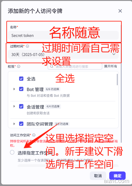 图片[2]-扣子工作流API coze_api 获取方法-爱智特agent,一站式企业智能体推荐平台,扣子企业智能体,扣子工作流免费复制下载