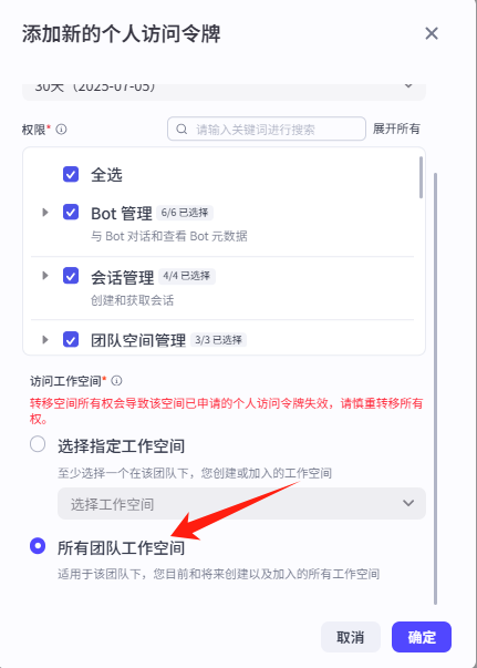 图片[3]-扣子工作流API coze_api 获取方法-爱智特agent,一站式企业智能体推荐平台,扣子企业智能体,扣子工作流免费复制下载