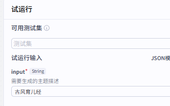 图片[5]-古风育儿经基础版视频-爱智特agent,一站式企业智能体推荐平台,扣子企业智能体,扣子工作流免费复制下载