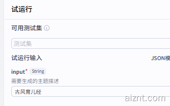 图片[5]-古风育儿经基础版视频-AI智能体一站式企业智能体推荐平台,扣子企业智能体,扣子工作流免费复制下载