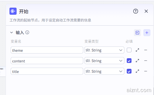 图片[3]-诗集视频-AI智能体一站式企业智能体推荐平台,扣子企业智能体,扣子工作流免费复制下载