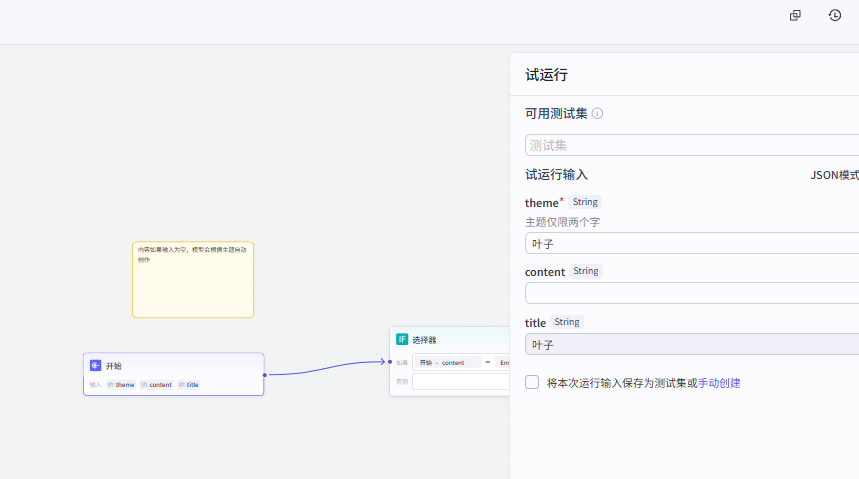 图片[5]-诗集视频-爱智特agent,一站式企业智能体推荐平台,扣子企业智能体,扣子工作流免费复制下载