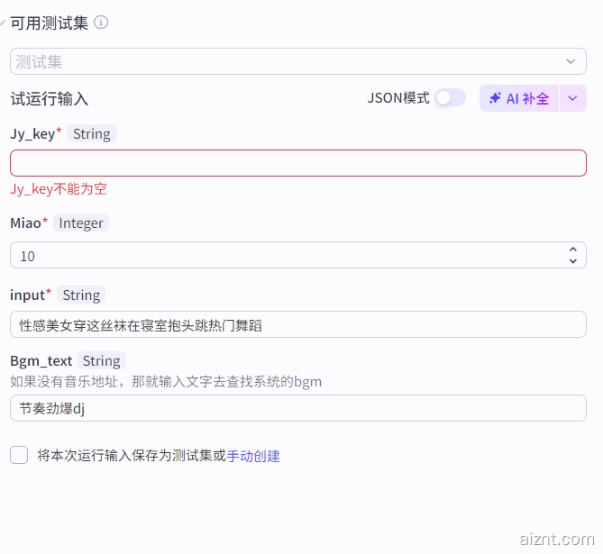 图片[3]-美女跳舞视频-AI智能体一站式企业智能体推荐平台,扣子企业智能体,扣子工作流免费复制下载