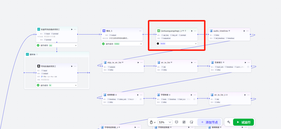 图片[7]-健康养生动态视频-爱智特agent,一站式企业智能体推荐平台,扣子企业智能体,扣子工作流免费复制下载