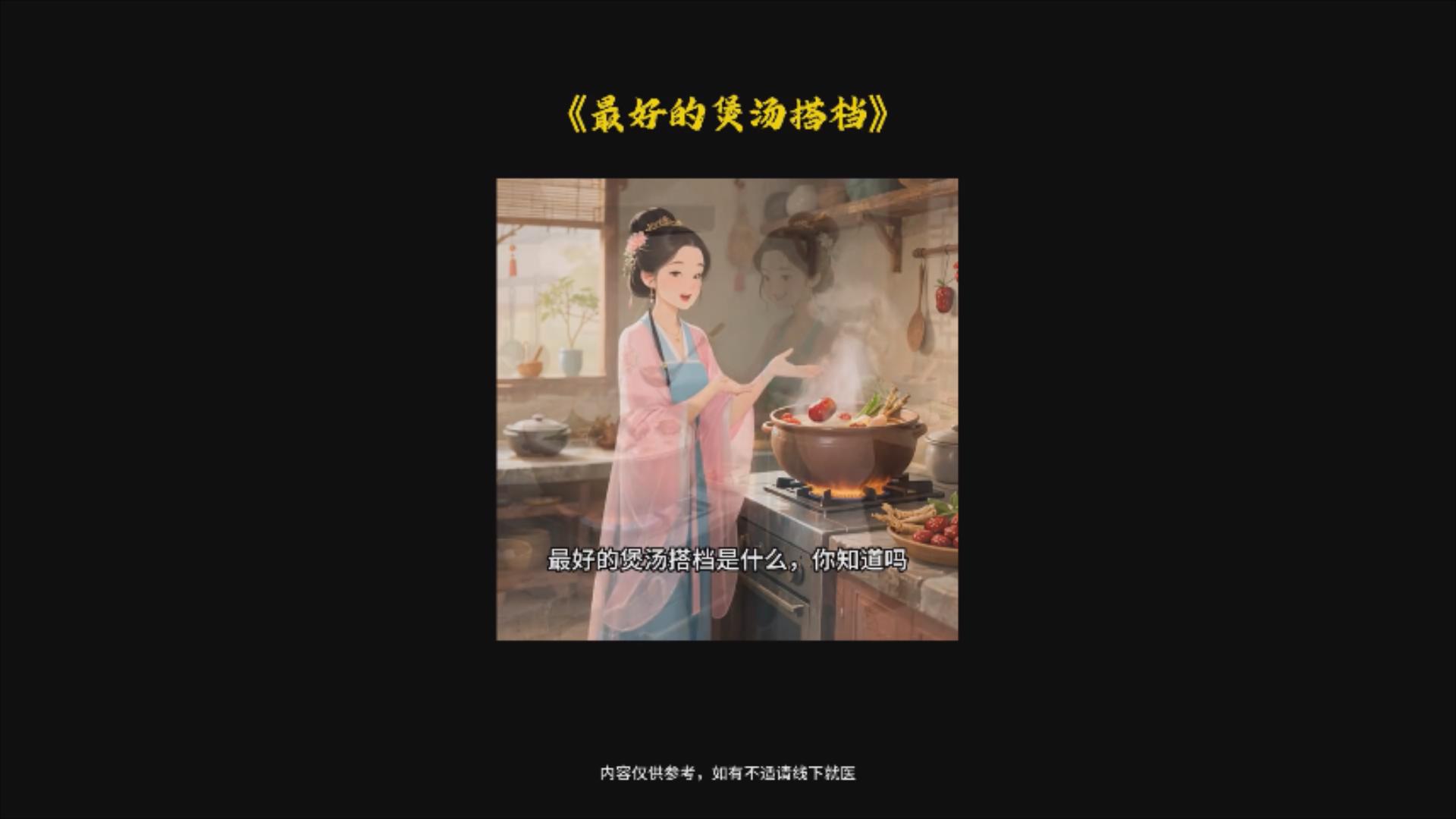 健康养生动态视频-AI智能体一站式企业智能体推荐平台,扣子企业智能体,扣子工作流免费复制下载