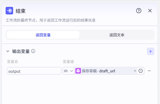 图片[4]-爆款情感香烟-爱智特agent,一站式企业智能体推荐平台,扣子企业智能体,扣子工作流免费复制下载