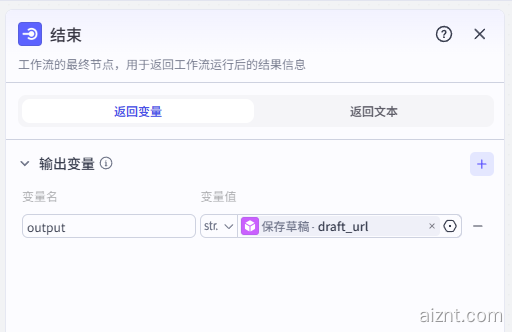 图片[4]-爆款情感香烟-爱智特agent,一站式企业智能体推荐平台,扣子企业智能体,扣子工作流免费复制下载