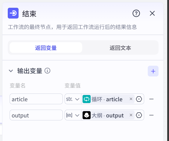 图片[5]-长文文章写作系统-爱智特agent,一站式企业智能体推荐平台,扣子企业智能体,扣子工作流免费复制下载
