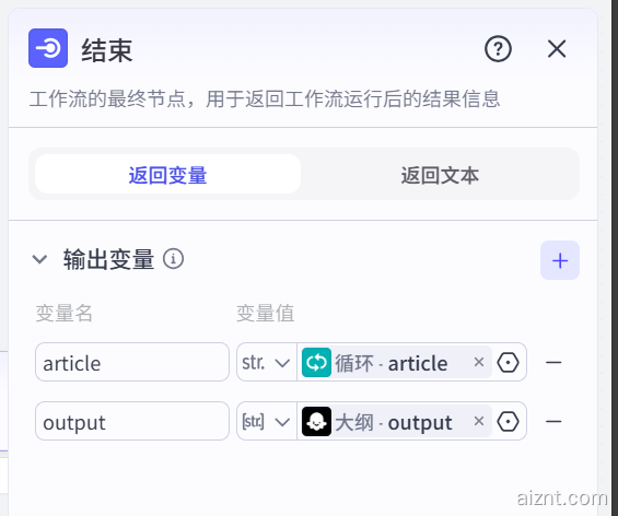图片[5]-长文文章写作系统-爱智特agent,一站式企业智能体推荐平台,扣子企业智能体,扣子工作流免费复制下载