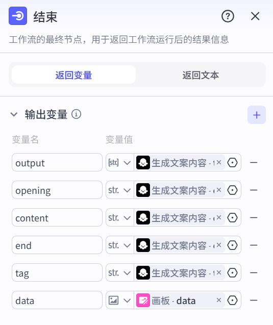 图片[5]-公众号图文生成-爱智特agent,一站式企业智能体推荐平台,扣子企业智能体,扣子工作流免费复制下载
