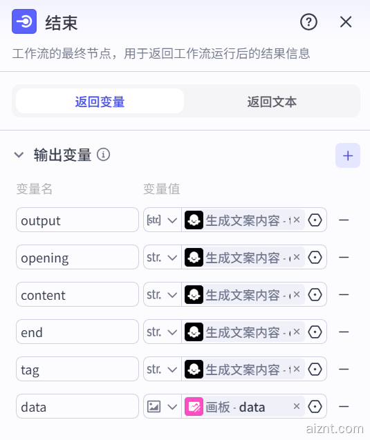 图片[5]-公众号图文生成-爱智特agent,一站式企业智能体推荐平台,扣子企业智能体,扣子工作流免费复制下载