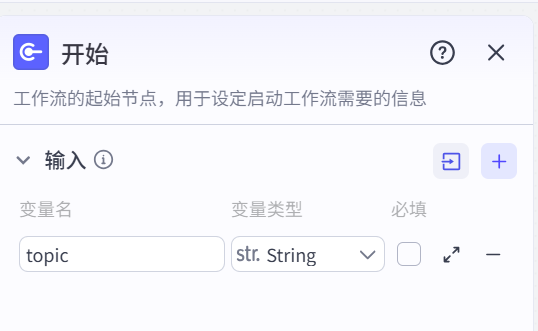图片[4]-公众号爆款图文生成-爱智特agent,一站式企业智能体推荐平台,扣子企业智能体,扣子工作流免费复制下载