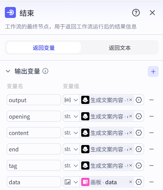 图片[5]-公众号爆款图文生成-爱智特agent,一站式企业智能体推荐平台,扣子企业智能体,扣子工作流免费复制下载