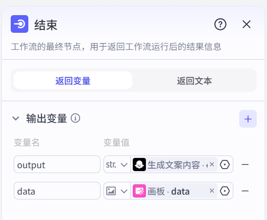 图片[5]-小红书图文生成-爱智特agent,一站式企业智能体推荐平台,扣子企业智能体,扣子工作流免费复制下载