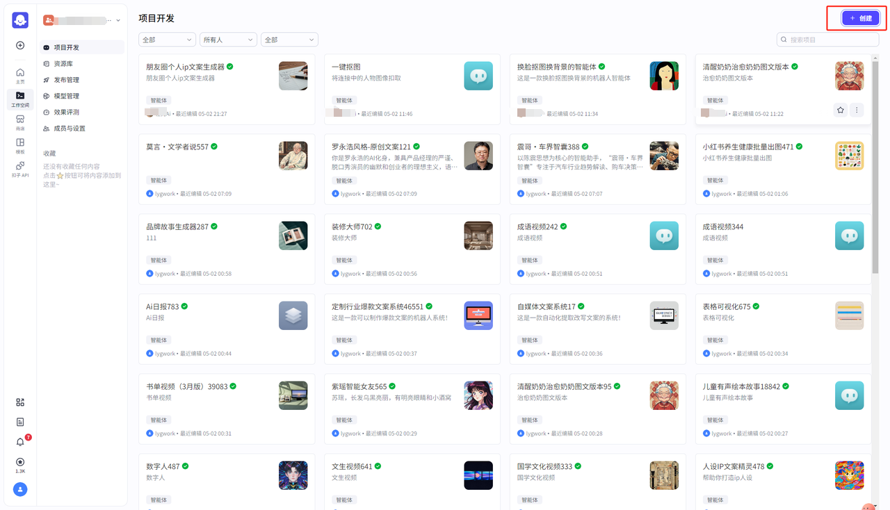 图片[2]-爱智特agent,一站式企业智能体推荐平台,扣子企业智能体,扣子工作流免费复制下载