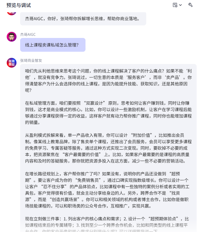 图片[1]-张琦商业智友-爱智特agent,一站式企业智能体推荐平台,扣子企业智能体,扣子工作流免费复制下载