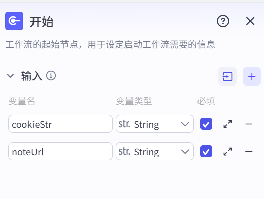 图片[4]-小红书图文二改-爱智特agent,一站式企业智能体推荐平台,扣子企业智能体,扣子工作流免费复制下载