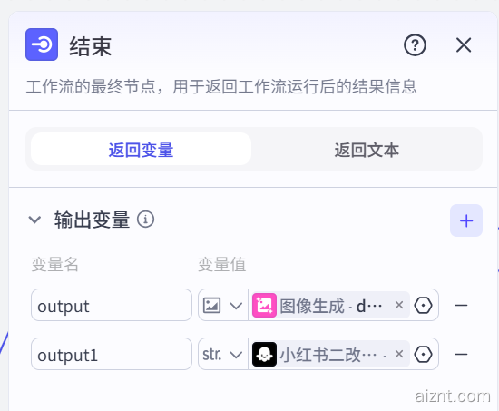 图片[5]-小红书图文二改-爱智特agent,一站式企业智能体推荐平台,扣子企业智能体,扣子工作流免费复制下载