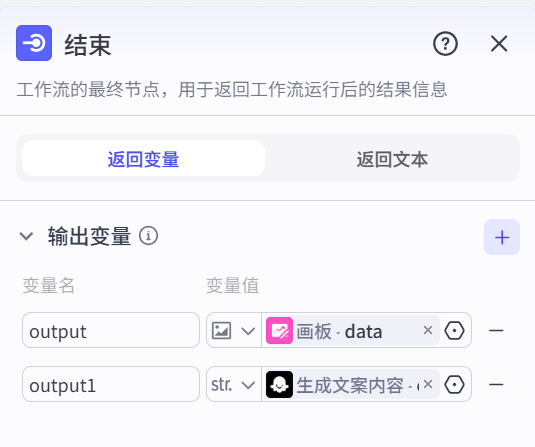 图片[5]-今日头条图文生成-爱智特agent,一站式企业智能体推荐平台,扣子企业智能体,扣子工作流免费复制下载