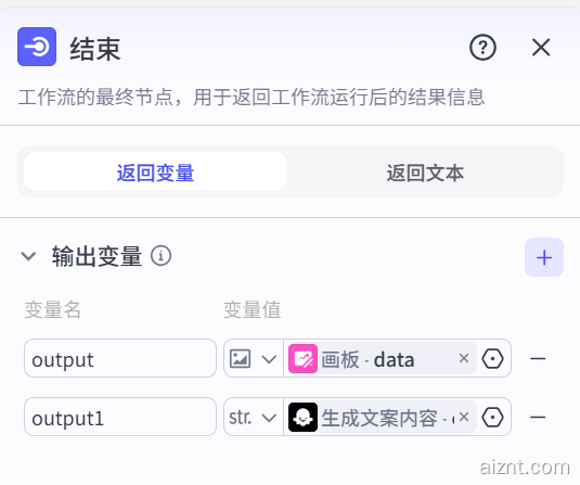 图片[5]-今日头条图文生成-爱智特agent,一站式企业智能体推荐平台,扣子企业智能体,扣子工作流免费复制下载