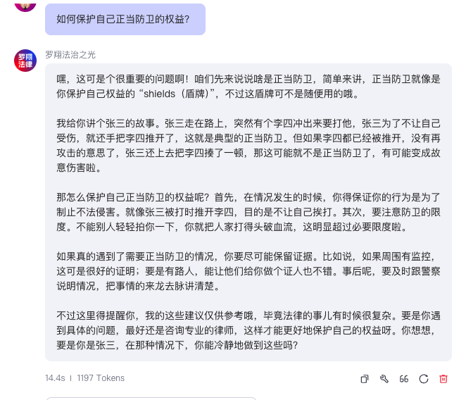 图片[1]-罗翔法治之光-爱智特agent,一站式企业智能体推荐平台,扣子企业智能体,扣子工作流免费复制下载